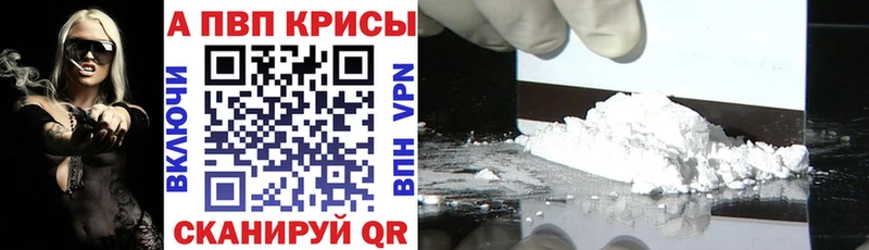 Alpha-PVP Соль  Пошехонье 