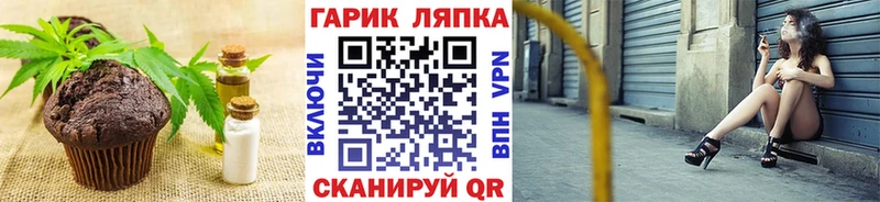Еда ТГК конопля Пошехонье