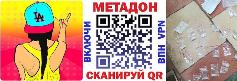 МЕТАДОН белоснежный магазин Пошехонье